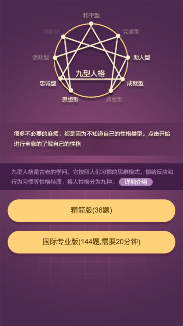 九型人格什么时候出 公测上线时间预告