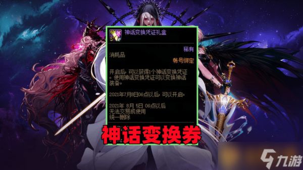 《dnf》大飞空时代宠物属性介绍