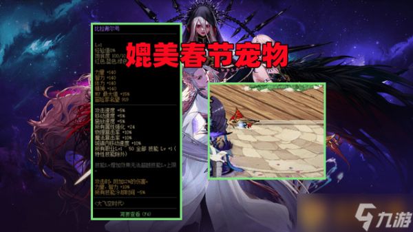 《dnf》大飞空时代宠物属性介绍