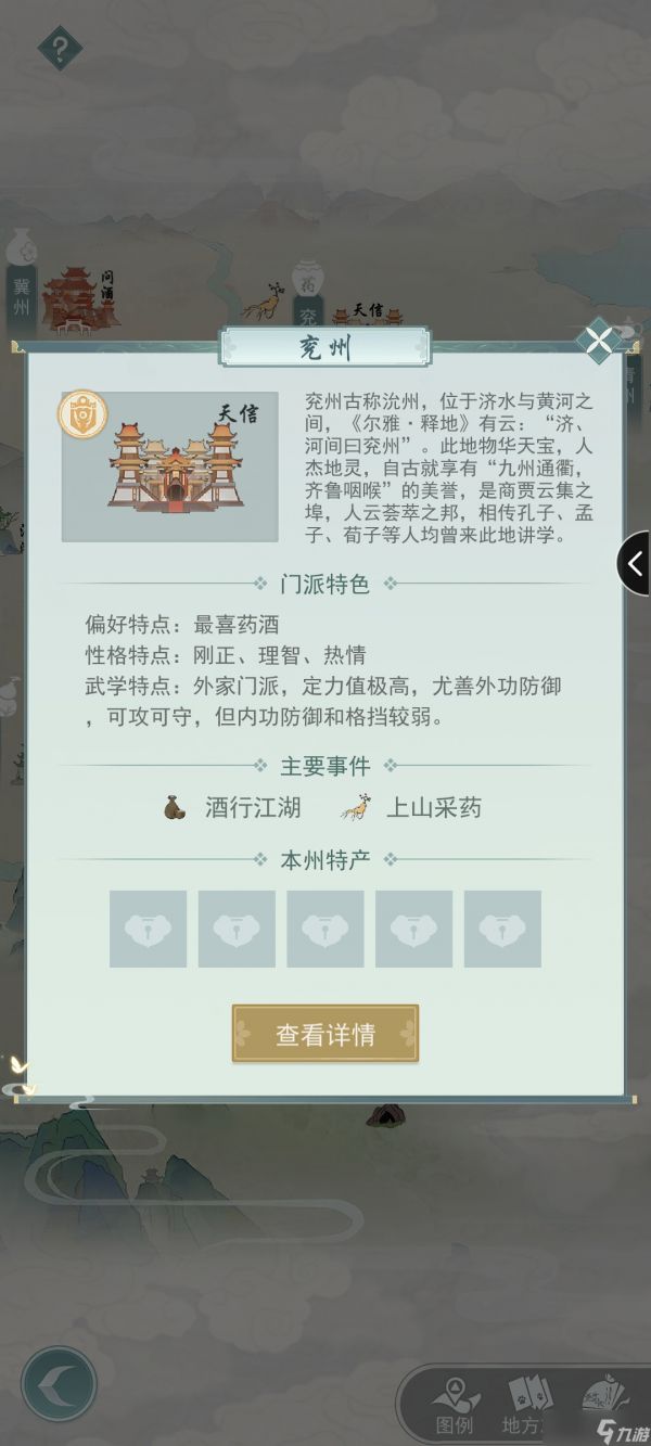 江湖悠悠玩家攻略—药品相关