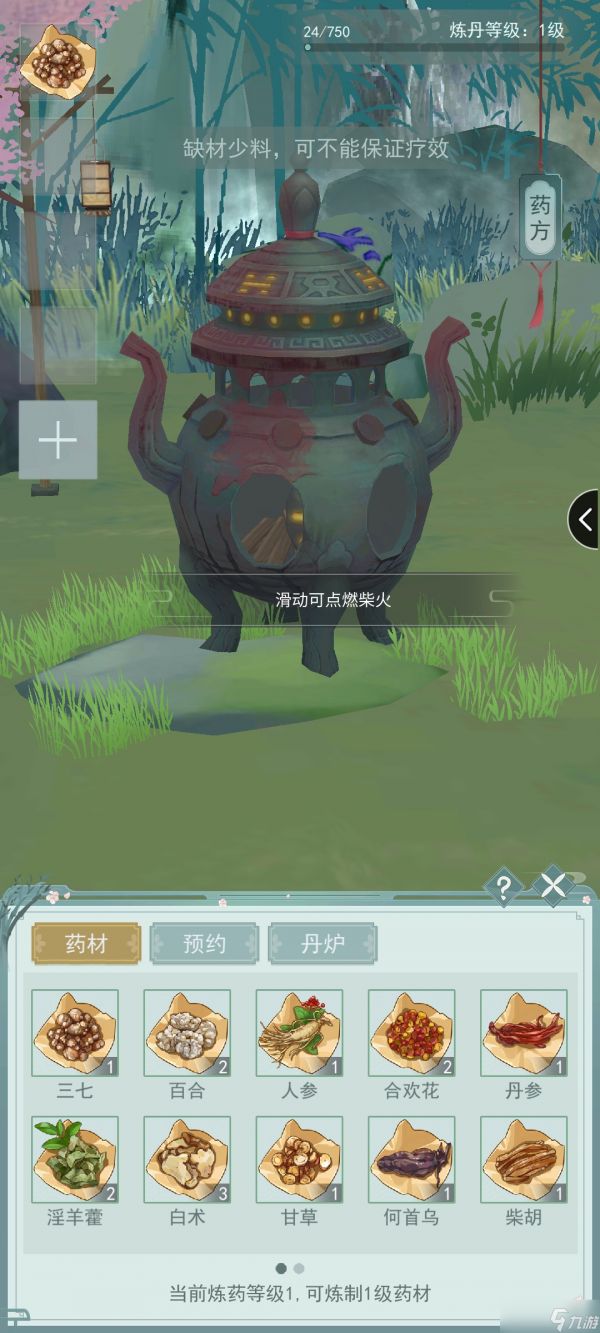 江湖悠悠玩家攻略—药品相关