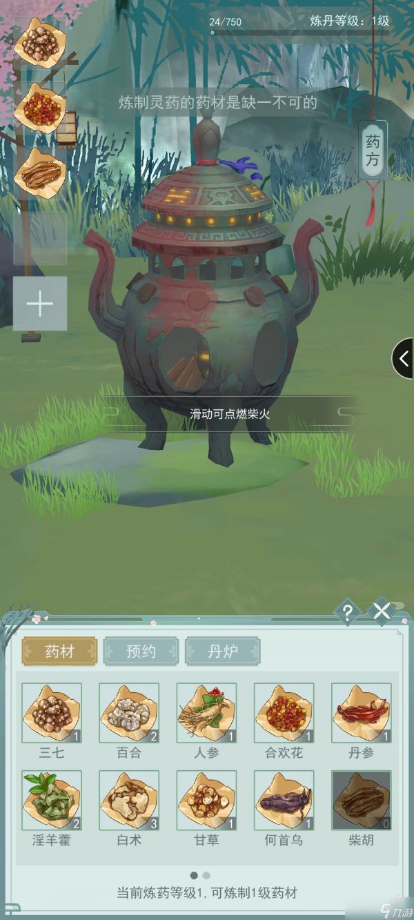 江湖悠悠玩家攻略—药品相关