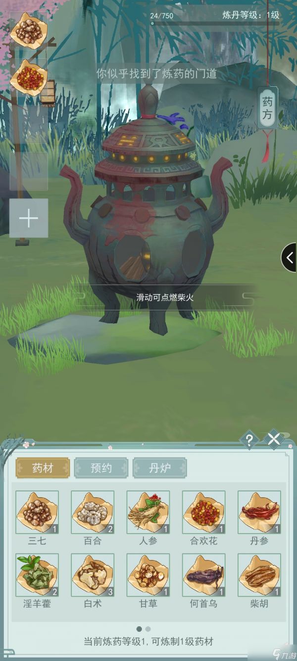 江湖悠悠玩家攻略—药品相关