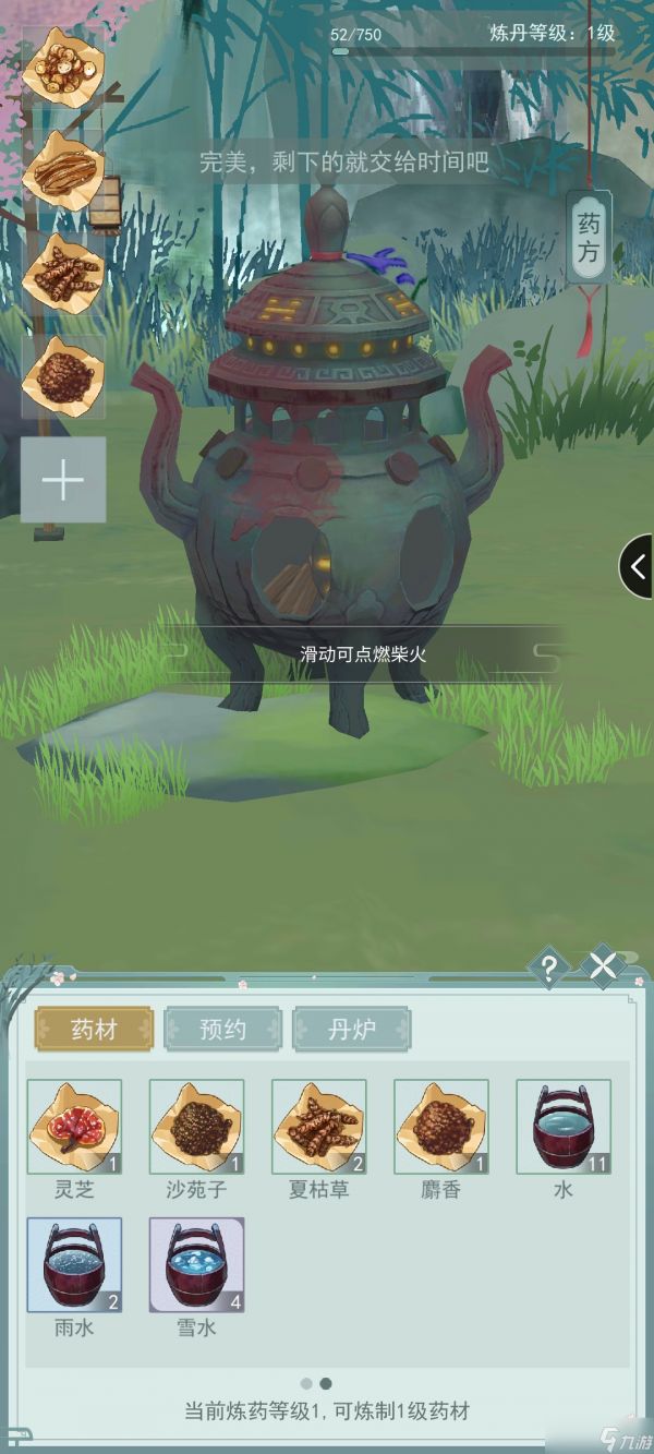 江湖悠悠玩家攻略—药品相关