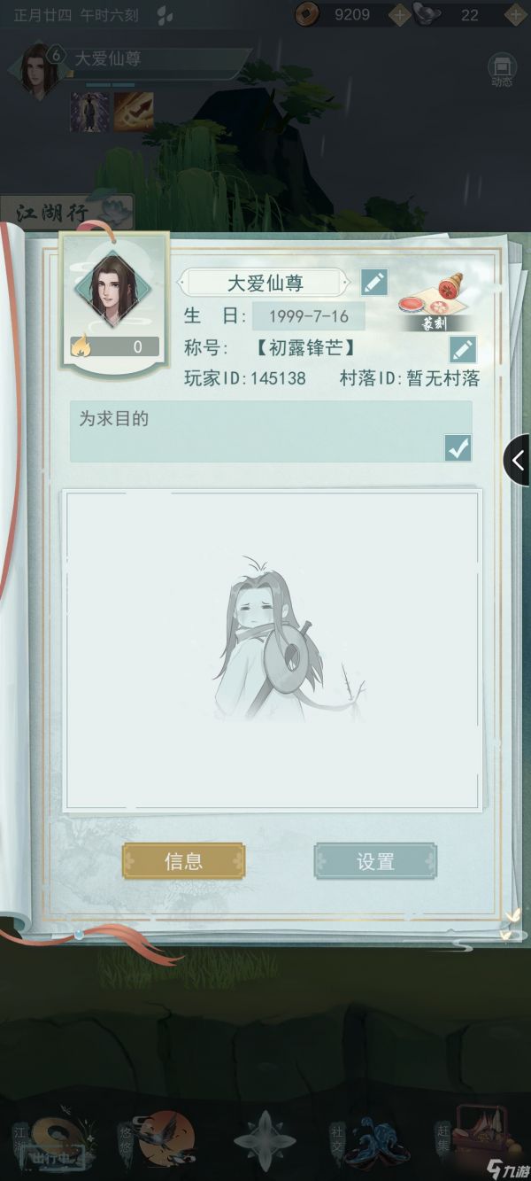 江湖悠悠玩家攻略—药品相关