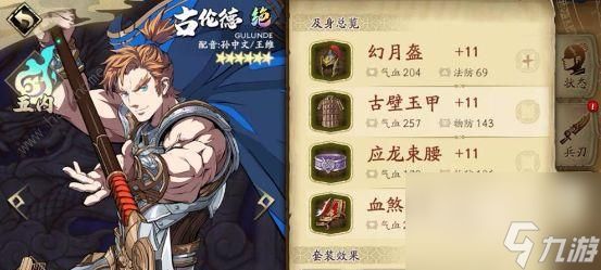 纳杰尔阵容搭配推荐介绍?如何发挥最大效果?