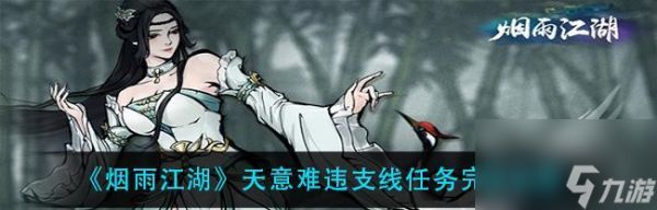 烟雨江湖神武殿怎么进入?具体位置和进入方法是什么?