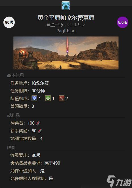 《最终幻想14：水晶世界》魔导猎手追踪型获得方法