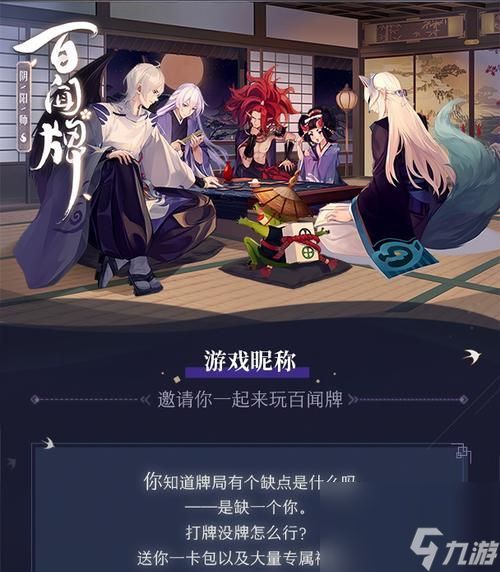 阴阳师百闻牌账号丢失怎么办？找回流程是什么？