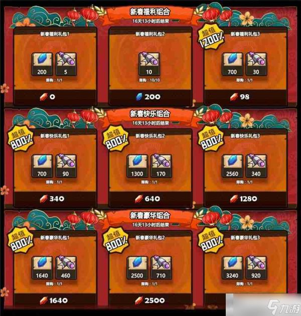 《小小军团》2025新春活动内容一览