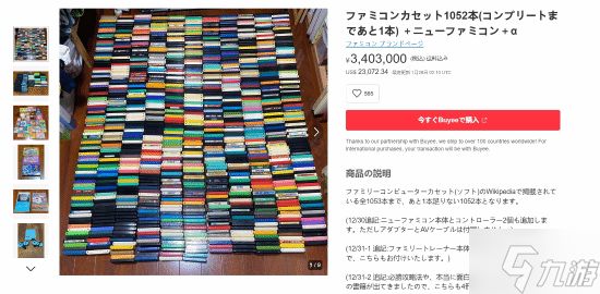 1052盒FC游戏卡带震撼拍卖!差一盒即可全收集