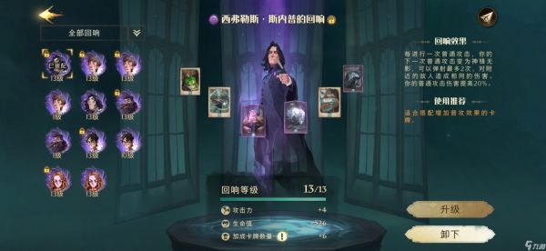 哈利波特：魔法觉醒禁森打法