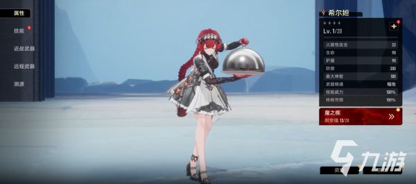二重螺旋希尔妲怎么样 二重螺旋希尔妲技能强度介绍