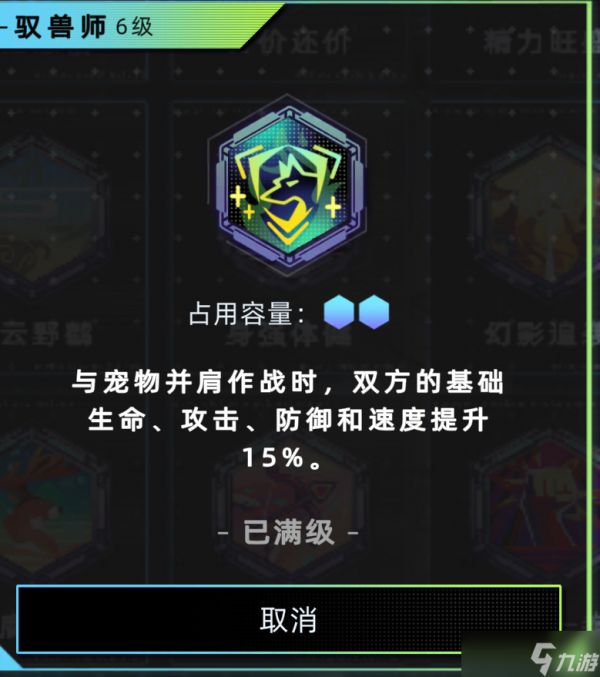 未来人生新职业猎人攻略