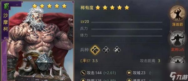 率土之滨武将深造详解？深造后武将有哪些提升？