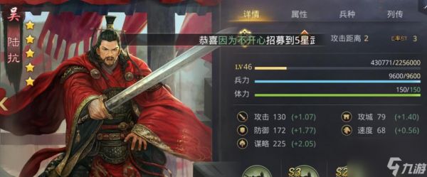 率土之滨武将深造详解？深造后武将有哪些提升？
