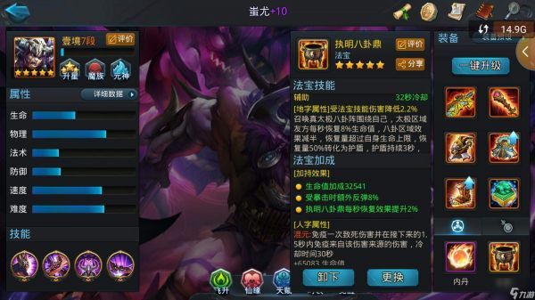 乱斗西游怎么踢徒弟