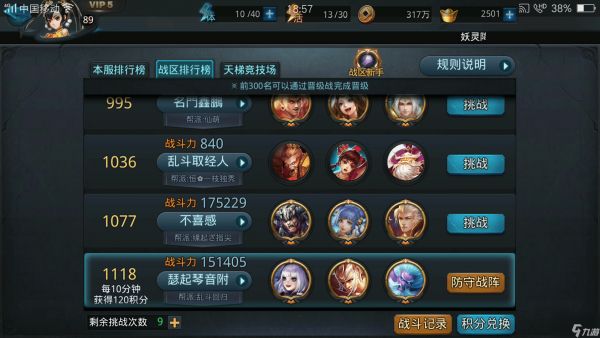 乱斗西游怎么踢徒弟