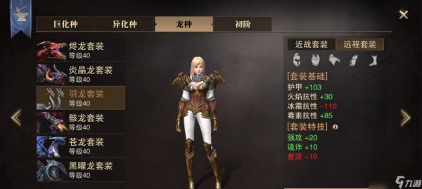 猎魂觉醒长弓攻略是什么？武器长弓的技能属性如何详解？