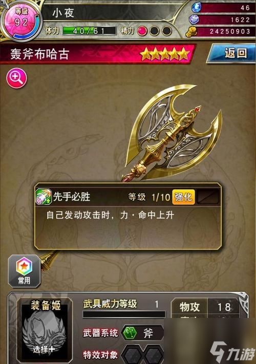 猎魂觉醒长弓攻略是什么？武器长弓的技能属性如何详解？