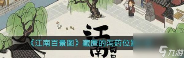 江南百景图郑和下西洋活动有哪些亮点？如何参与？