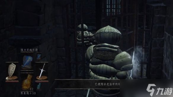 《黑暗之魂3》洋葱骑士地下监牢解救方法