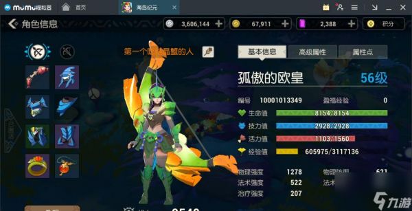 海岛纪元剑盾加点方案怎么制定?有哪些推荐的加点策略?