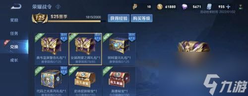 王者荣耀s25赛季什么时候更新？更新内容有哪些常见问题解答？