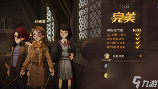 哈利波特魔法觉醒黑魔法防御课完美通关攻略