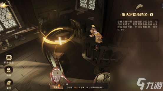 哈利波特魔法觉醒黑魔法防御课完美通关攻略