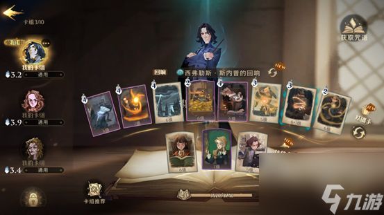 哈利波特魔法觉醒黑魔法防御课完美通关攻略