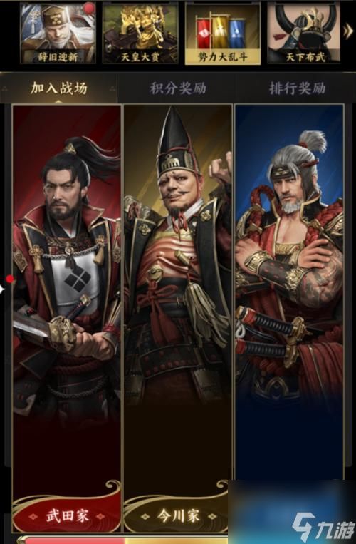 霸王之业战国野望高级武将如何获得？途径有哪些？