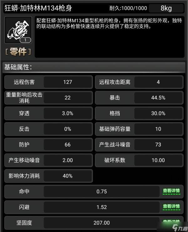 活下去战旗武器（蛇年限定）——狂蟒加特林
