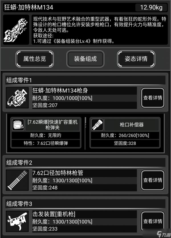 活下去战旗武器（蛇年限定）——狂蟒加特林