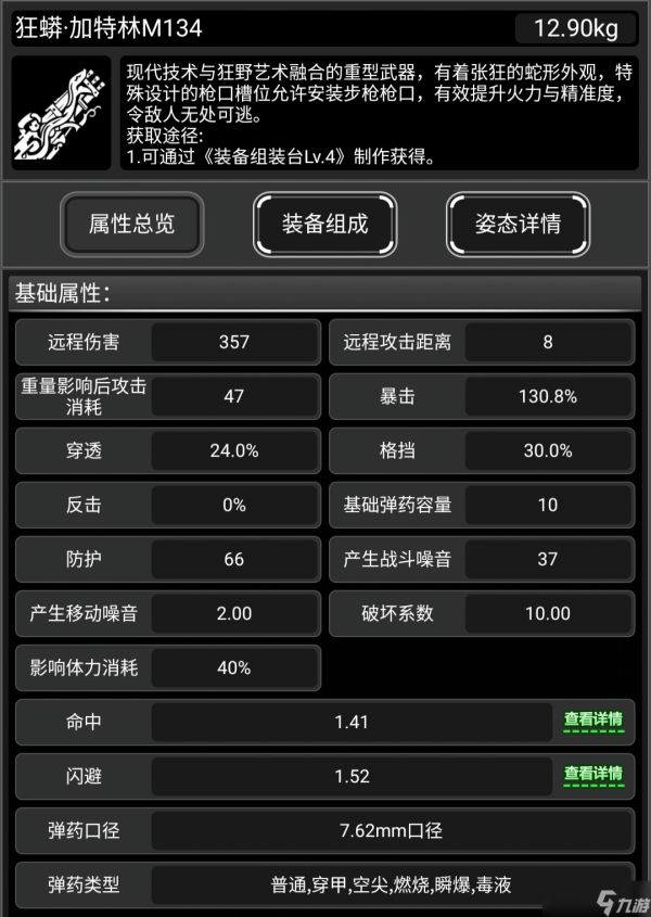 活下去战旗武器（蛇年限定）——狂蟒加特林