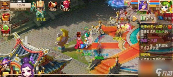 梦幻西游跑商技巧?如何快速提升跑商效率?