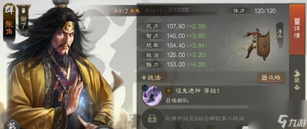 三国志战棋版选什么武将？武将选择推荐有哪些？