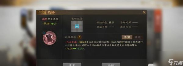 <a id='link_pop' class='keyword-tag' href='https://www.9game.cn/sgzzq/'>三国志战棋版</a>选什么武将？武将选择推荐有哪些？