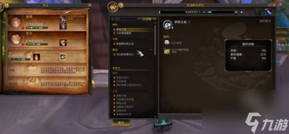 《魔兽世界正式服》便携式聚会点心盘获取攻略