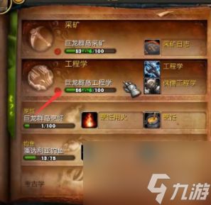 《魔兽世界正式服》便携式聚会点心盘获取攻略