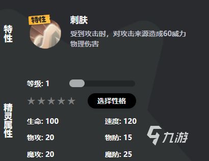 洛克王国手游石冠王蜥怎么样 洛克王国世界石冠王蜥介绍