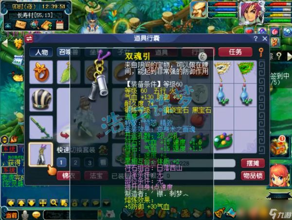 梦幻西游69方寸山任务装备搭配