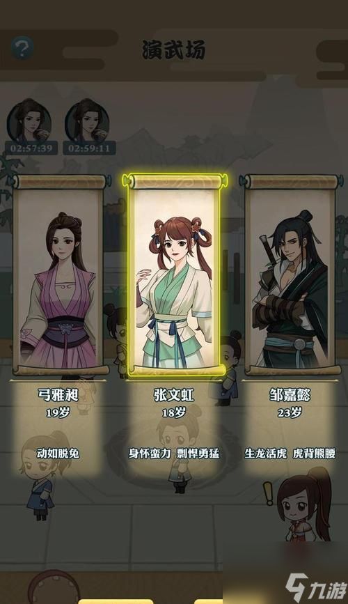 大侠式人生2特殊伙伴位置在哪里?开放江湖的伙伴位置一览表是什么?