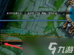 LOL游戏中如何回复好友消息
