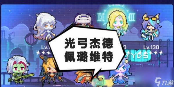 跃迁旅人如何重置角色?重置角色后有哪些影响?