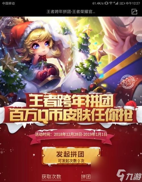 如何拼团购买英雄联盟手游35峡谷宝典？拼团流程是什么？