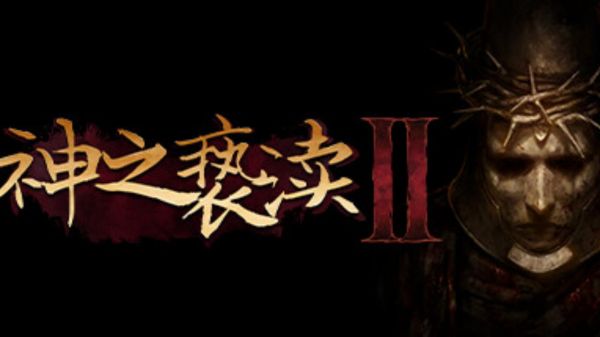 神之亵渎2什么时候出 公测上线时间预告