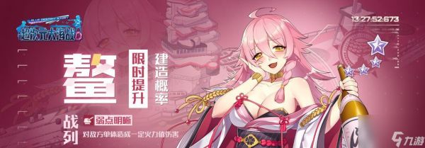 超次元大海战急速属性是什么?急速技能有哪些特点?