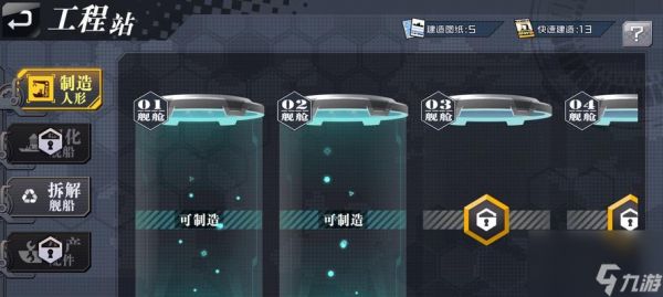超次元大海战急速属性是什么?急速技能有哪些特点?