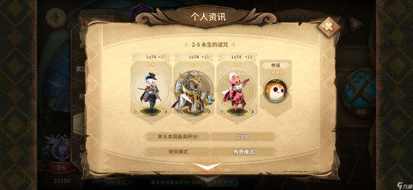 万象物语幻境 week2 22406